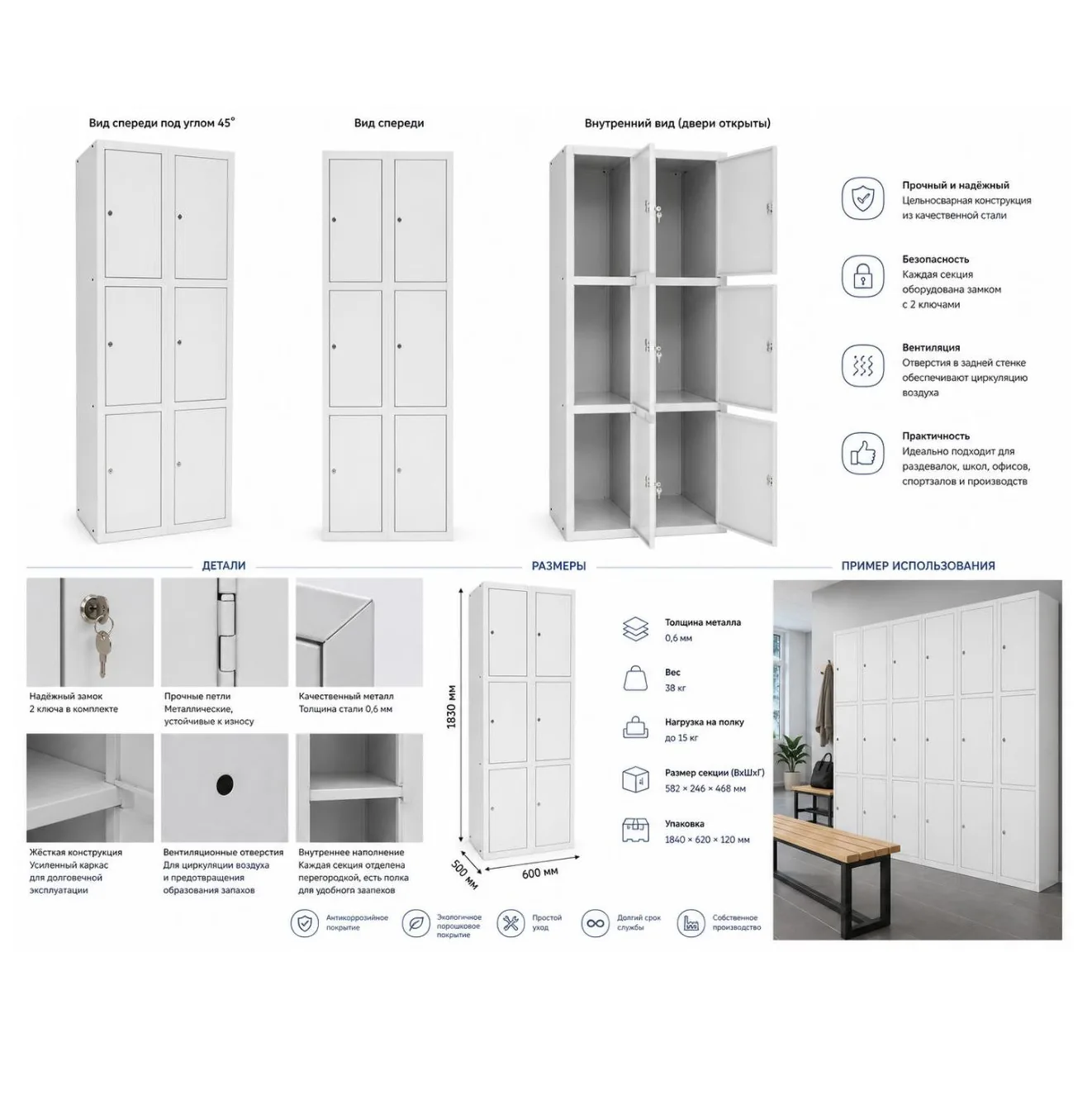 Vestiar metalic 6 usi, 600x500x1800 mm